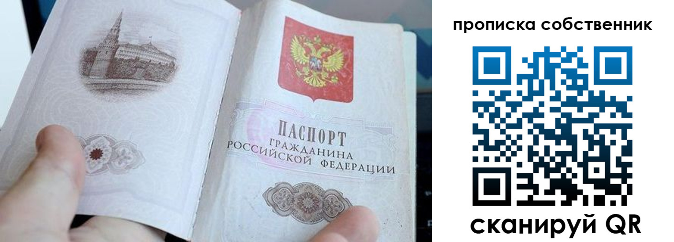 прописка для военкомата в Гаджиево