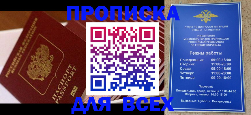 прописка ребенка в Гаджиево