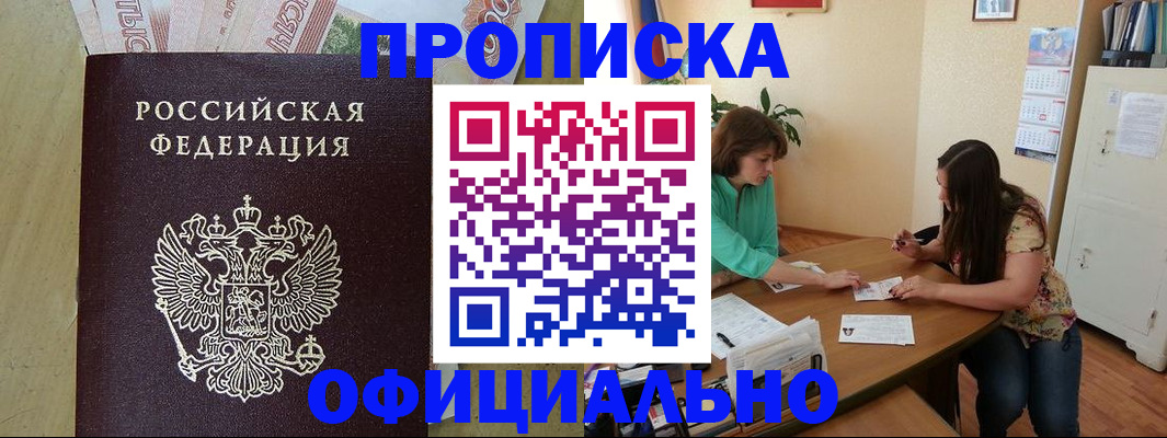 прописка иностранных граждан в Гаджиево